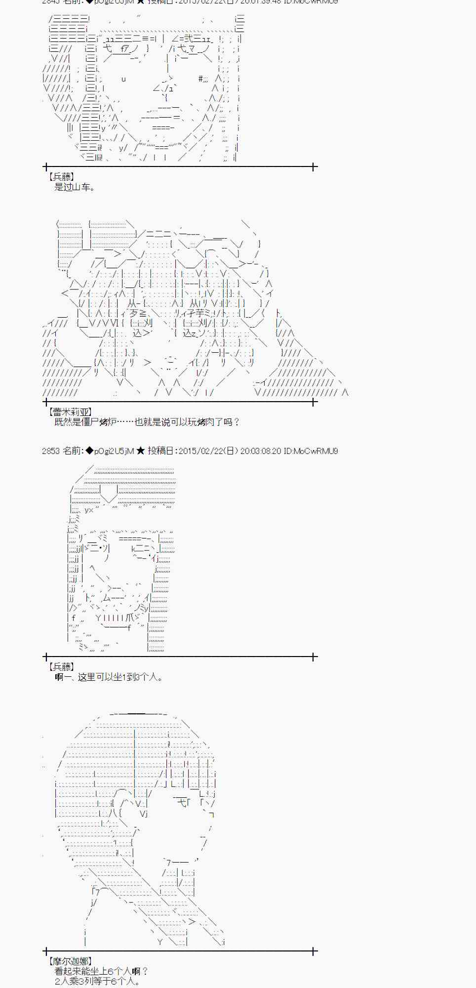 蕾米莉亞似乎在環遊世界 - 66話(1/2) - 2