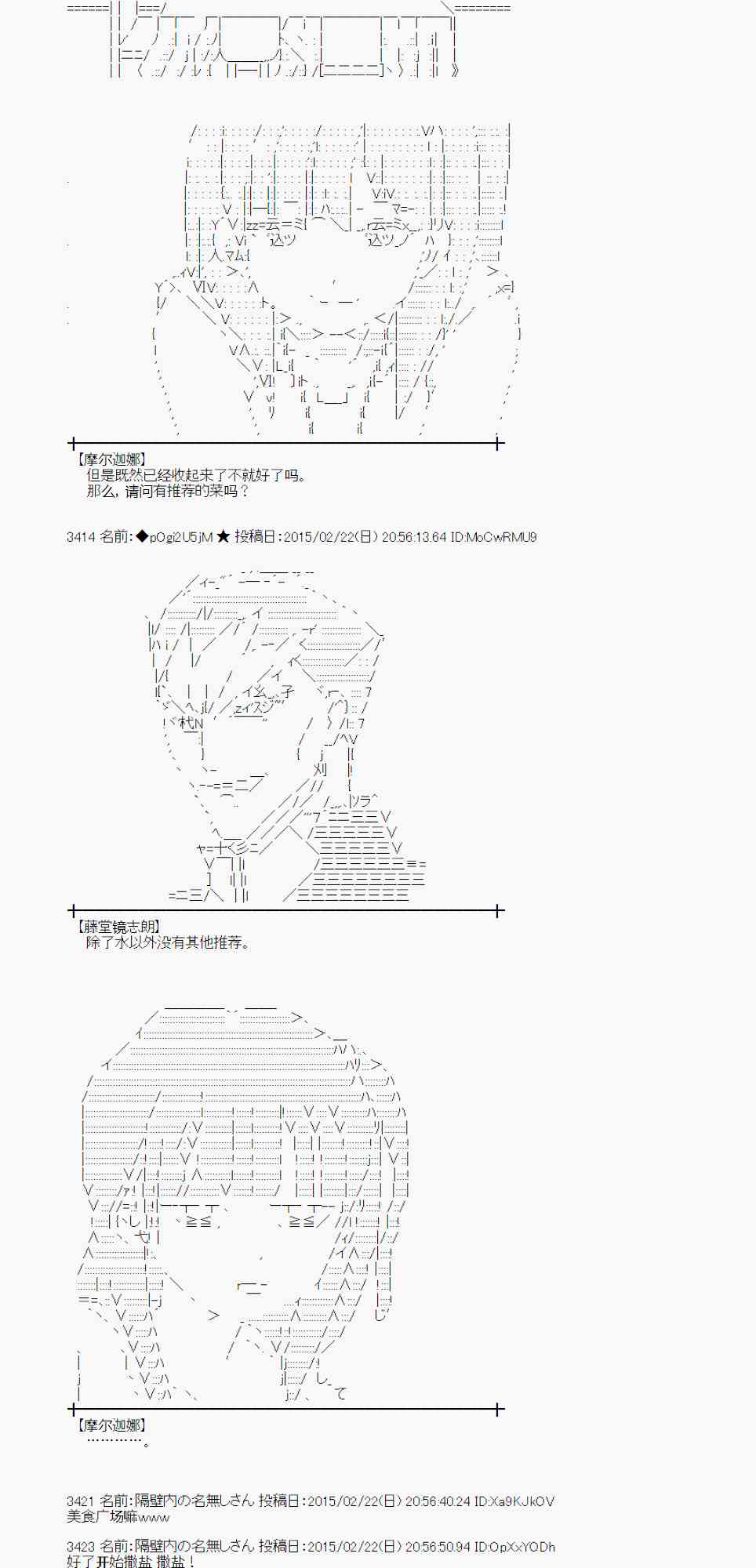 蕾米莉亞似乎在環遊世界 - 66話(1/2) - 3