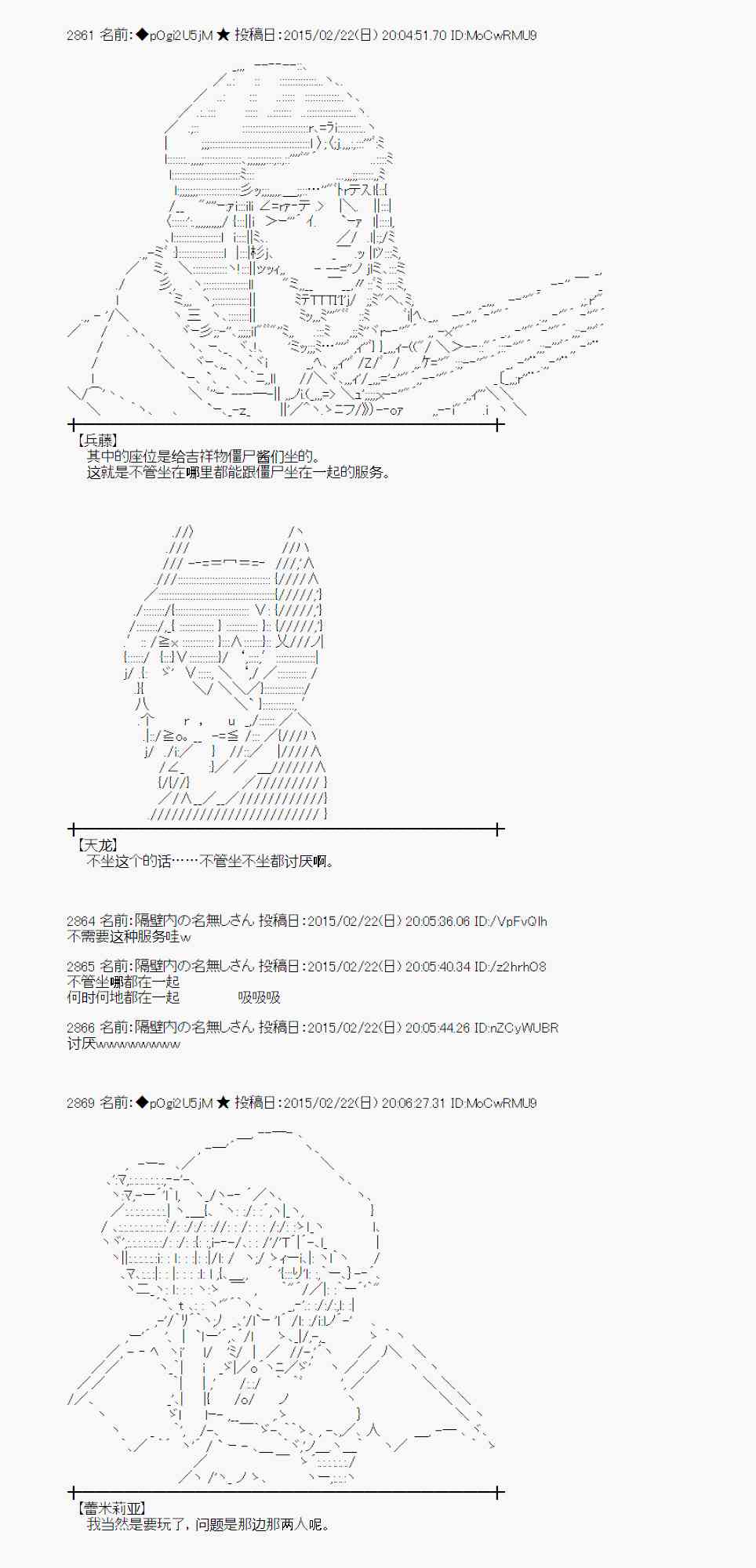 蕾米莉亞似乎在環遊世界 - 66話(1/2) - 3