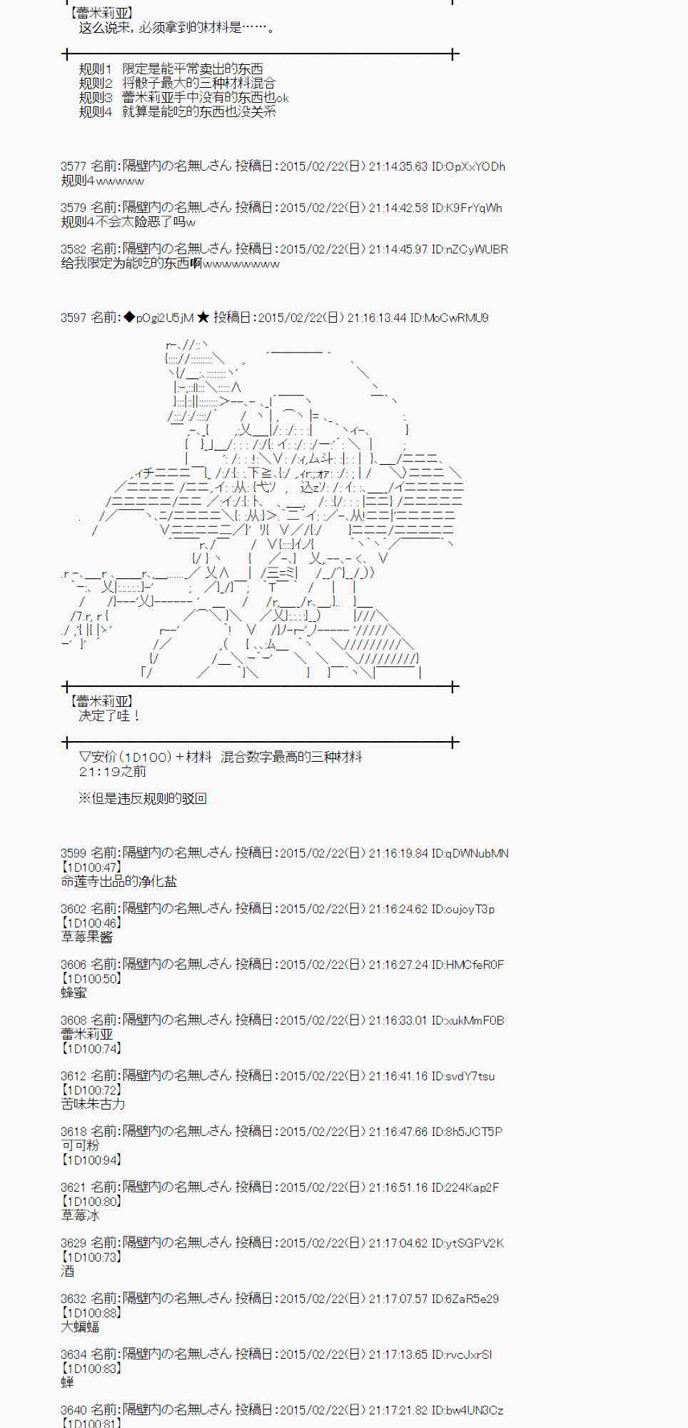 蕾米莉亞似乎在環遊世界 - 66話(1/2) - 5