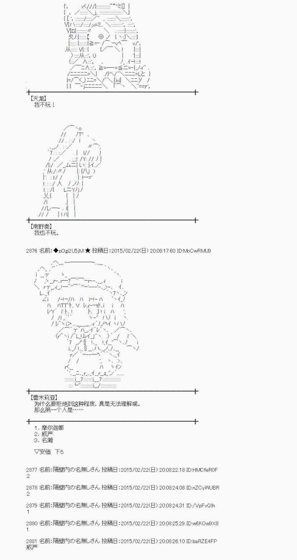 蕾米莉亞似乎在環遊世界 - 66話(1/2) - 4