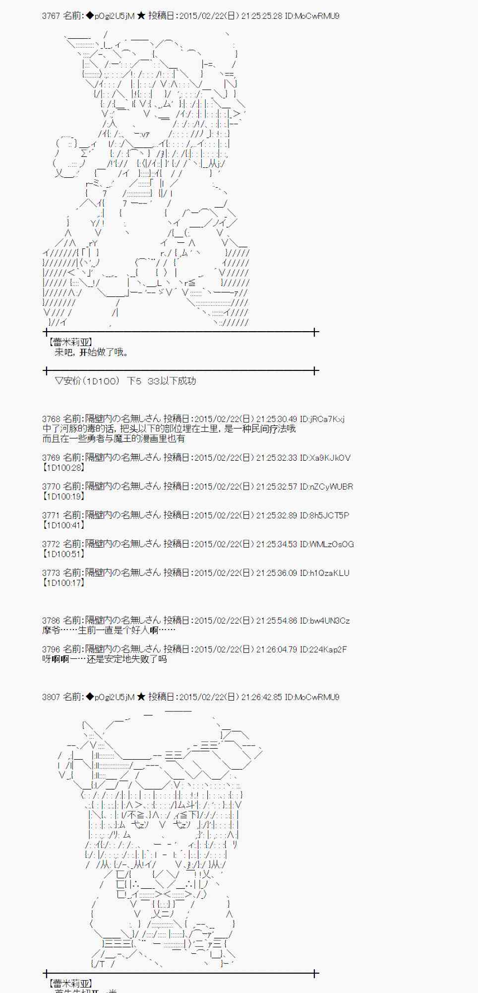 蕾米莉亞似乎在環遊世界 - 66話(1/2) - 8