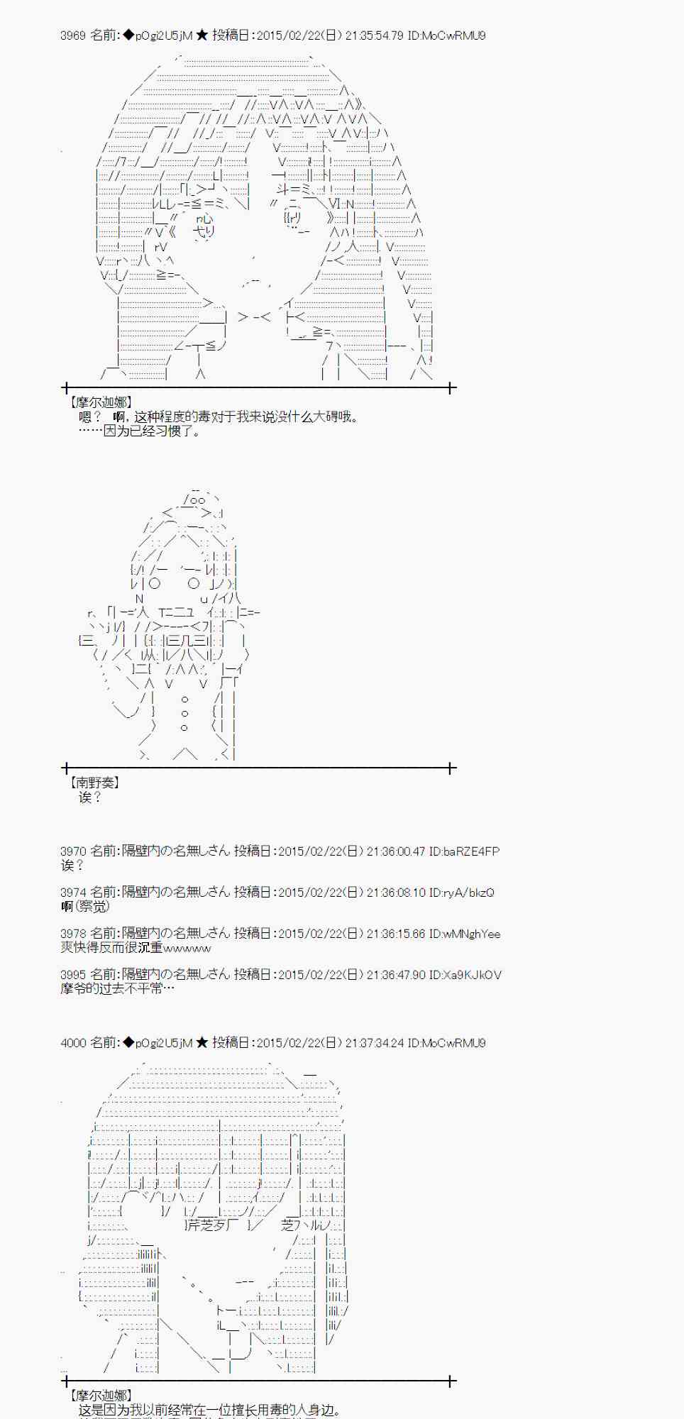 蕾米莉亞似乎在環遊世界 - 66話(1/2) - 5