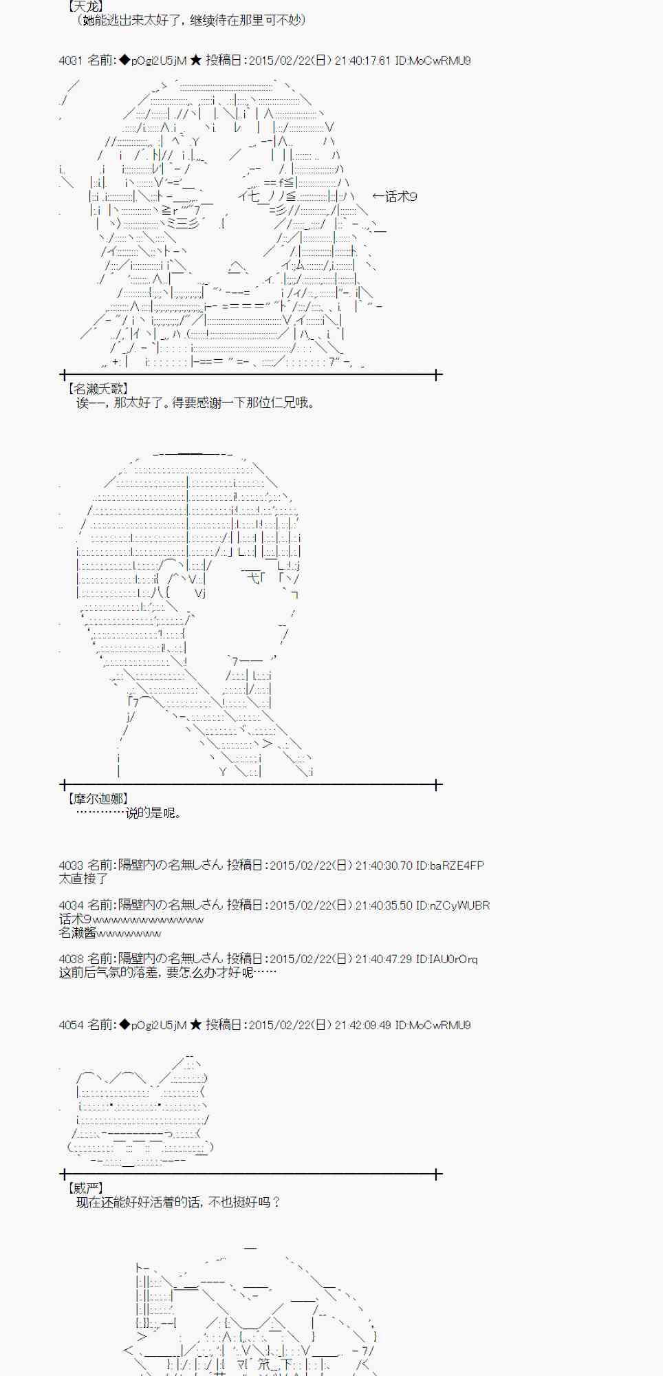 蕾米莉亞似乎在環遊世界 - 66話(1/2) - 7