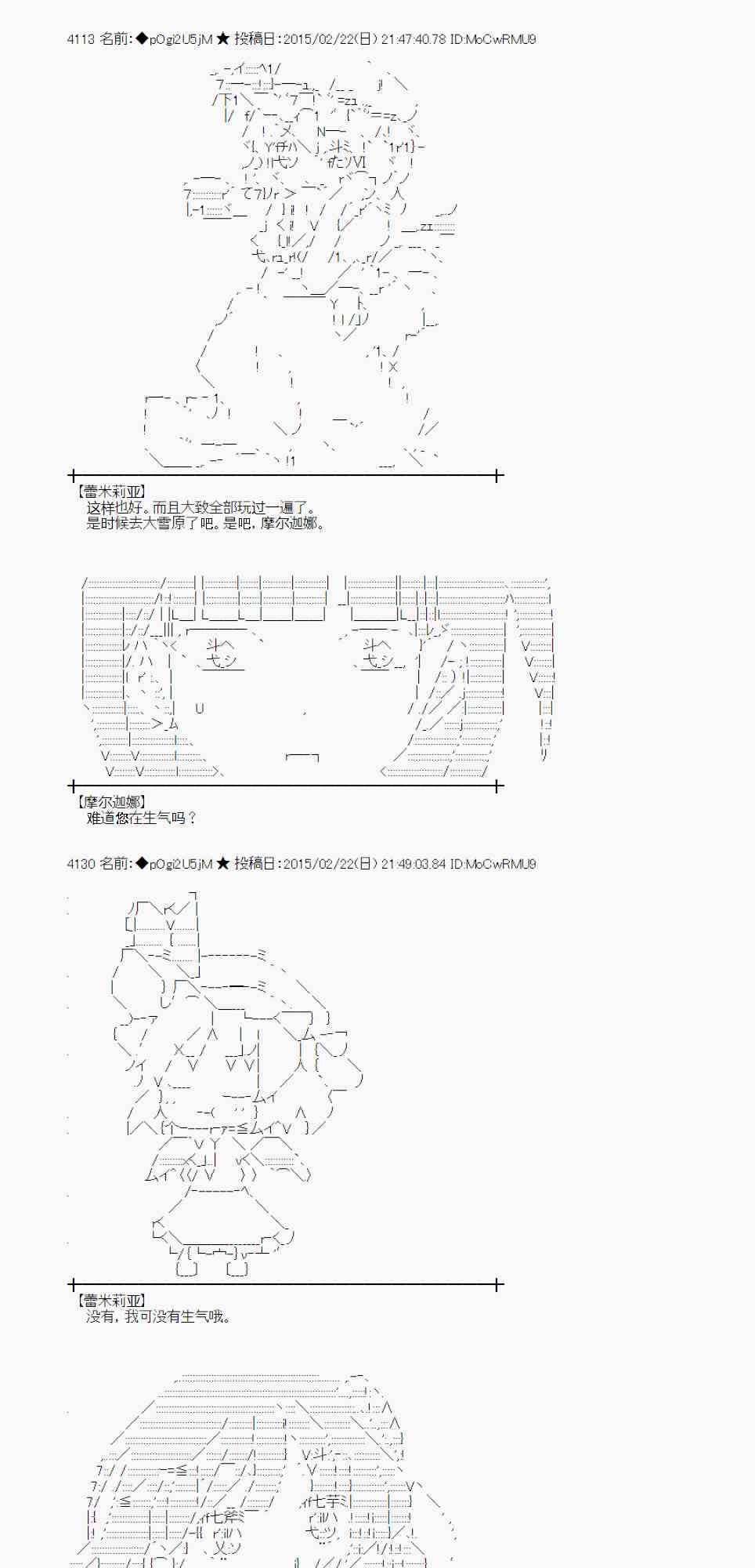 蕾米莉亞似乎在環遊世界 - 66話(1/2) - 2