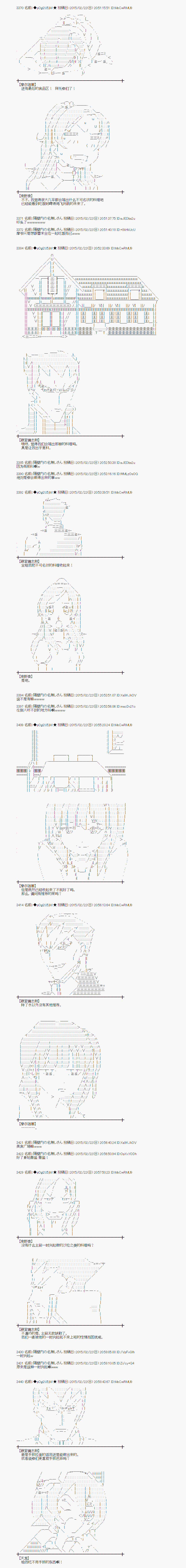 蕾米莉亞似乎在環遊世界 - 冰之國篇22 - 3