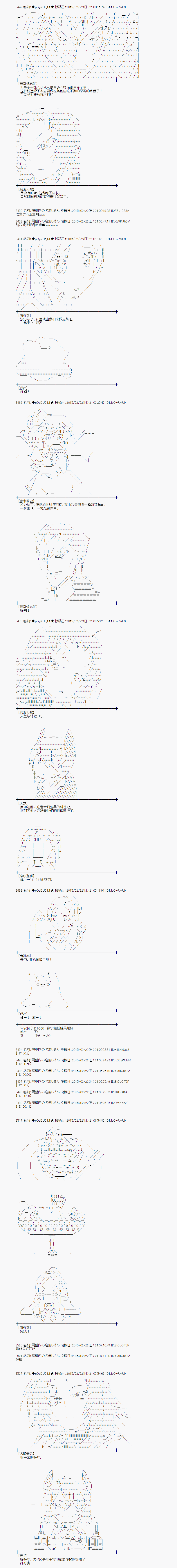 蕾米莉亚似乎在环游世界 - 冰之国篇22 - 1