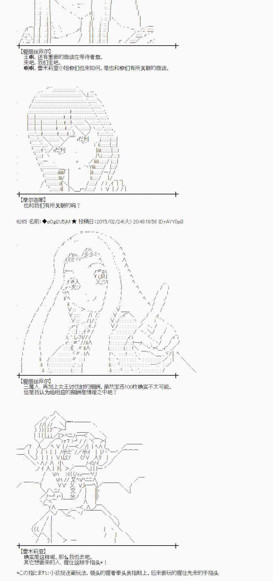 蕾米莉亞似乎在環遊世界 - 68話(1/2) - 3