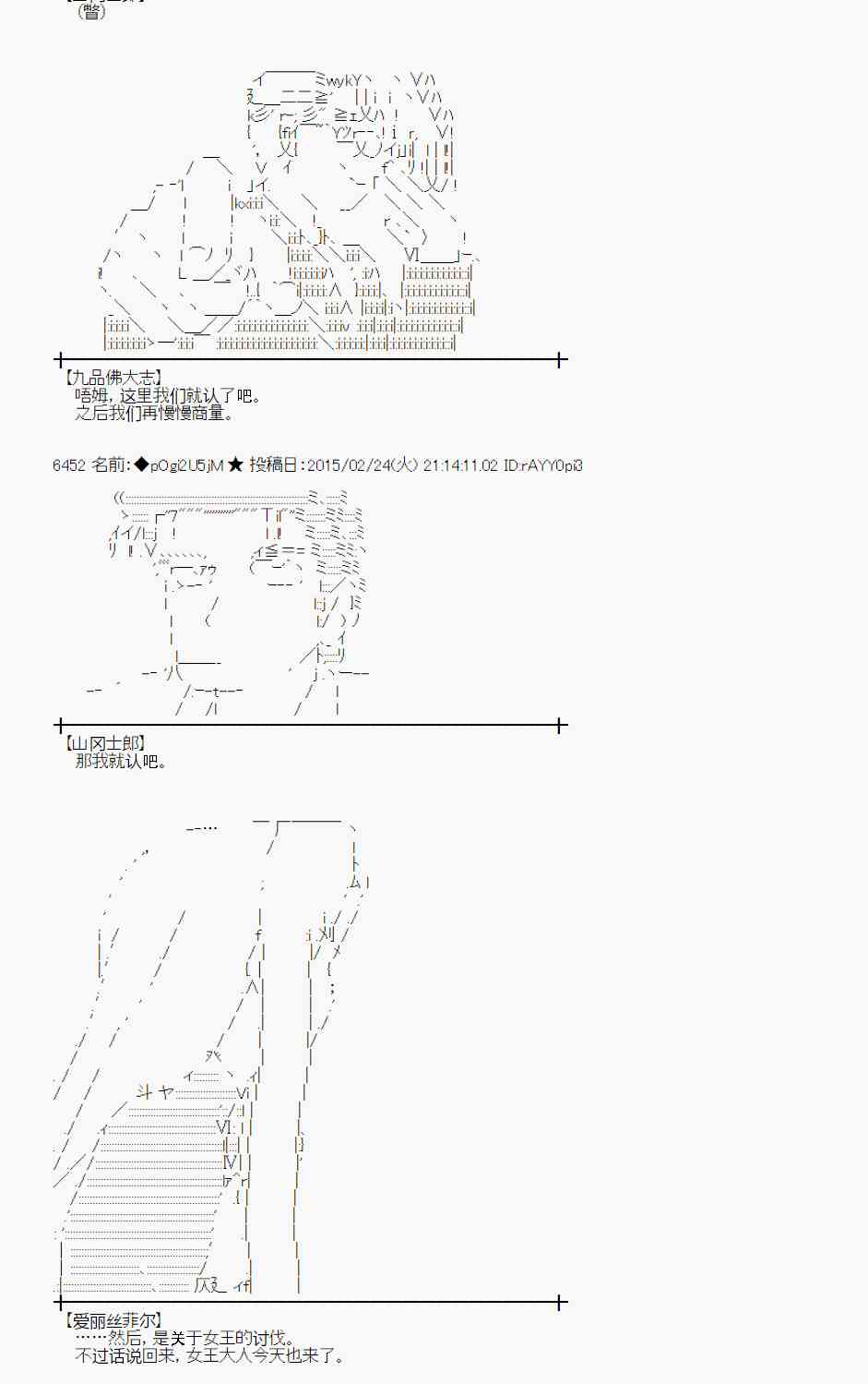 蕾米莉亚似乎在环游世界 - 68话(1/2) - 5