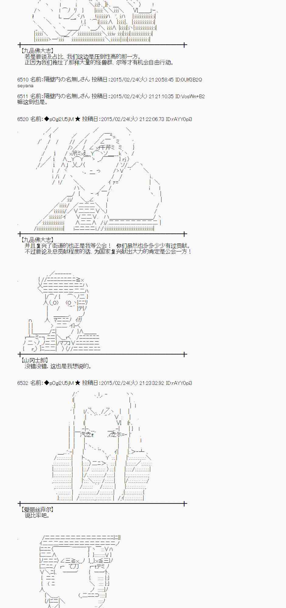 蕾米莉亚似乎在环游世界 - 68话(1/2) - 8