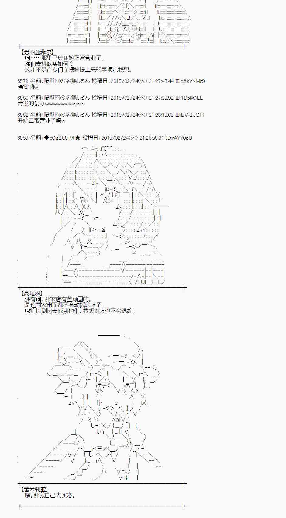 蕾米莉亞似乎在環遊世界 - 68話(1/2) - 3