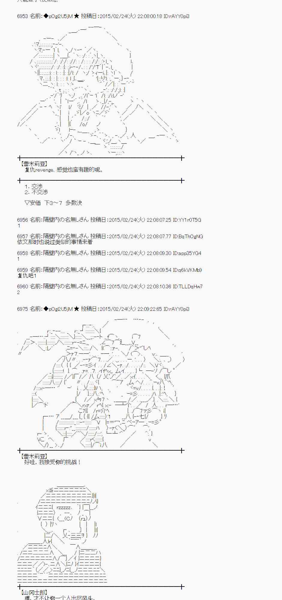 蕾米莉亚似乎在环游世界 - 68话(2/2) - 1