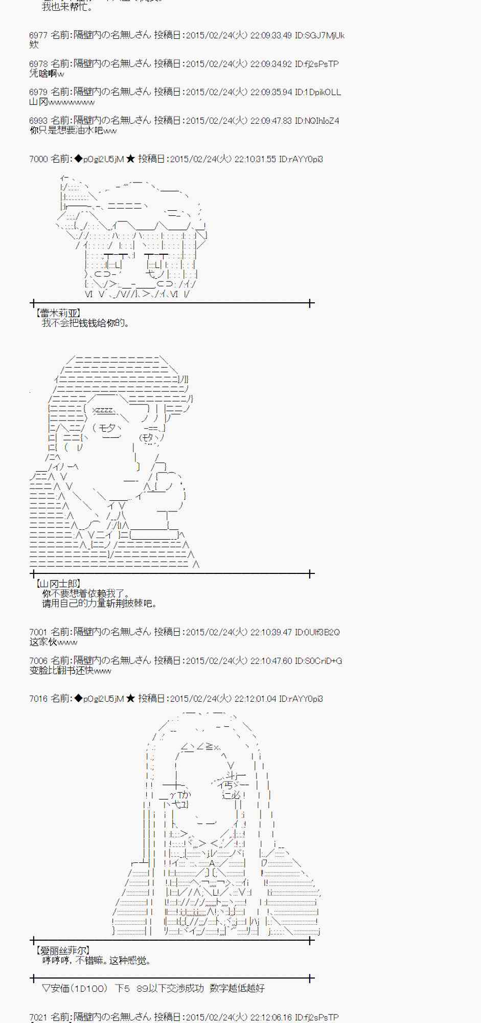 蕾米莉亞似乎在環遊世界 - 68話(2/2) - 2