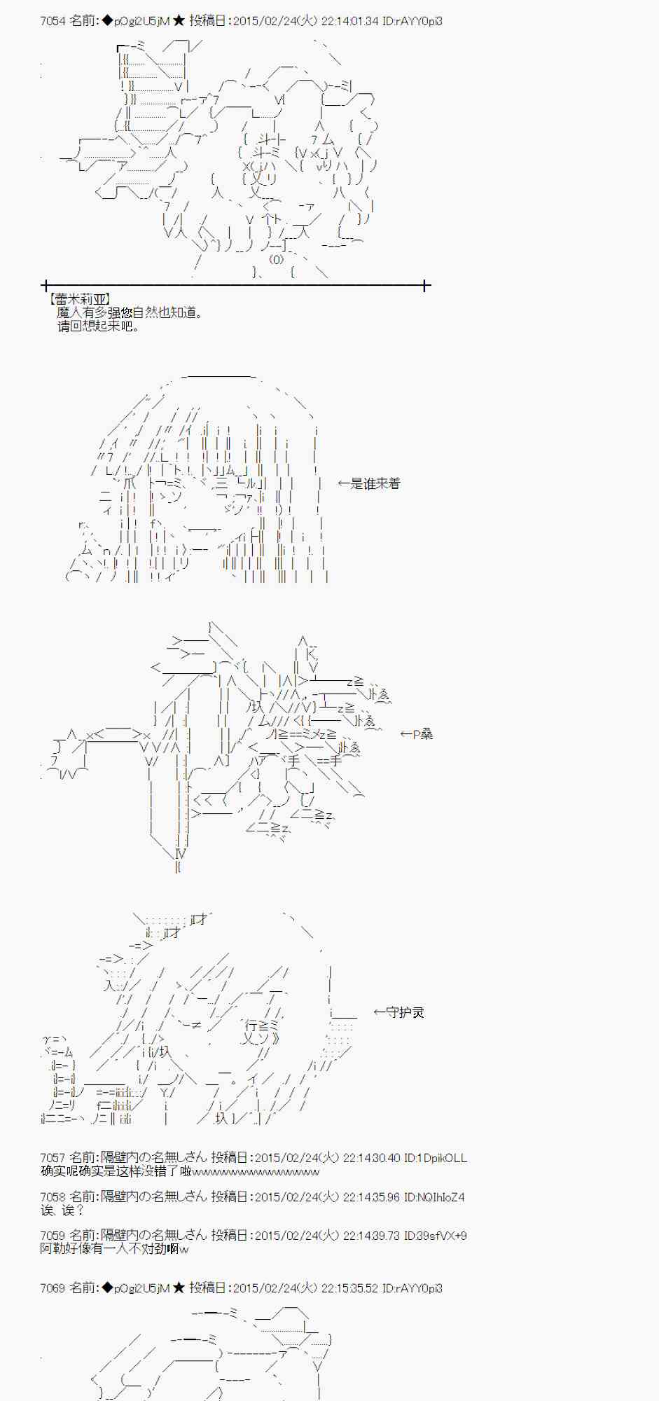 蕾米莉亚似乎在环游世界 - 68话(2/2) - 1