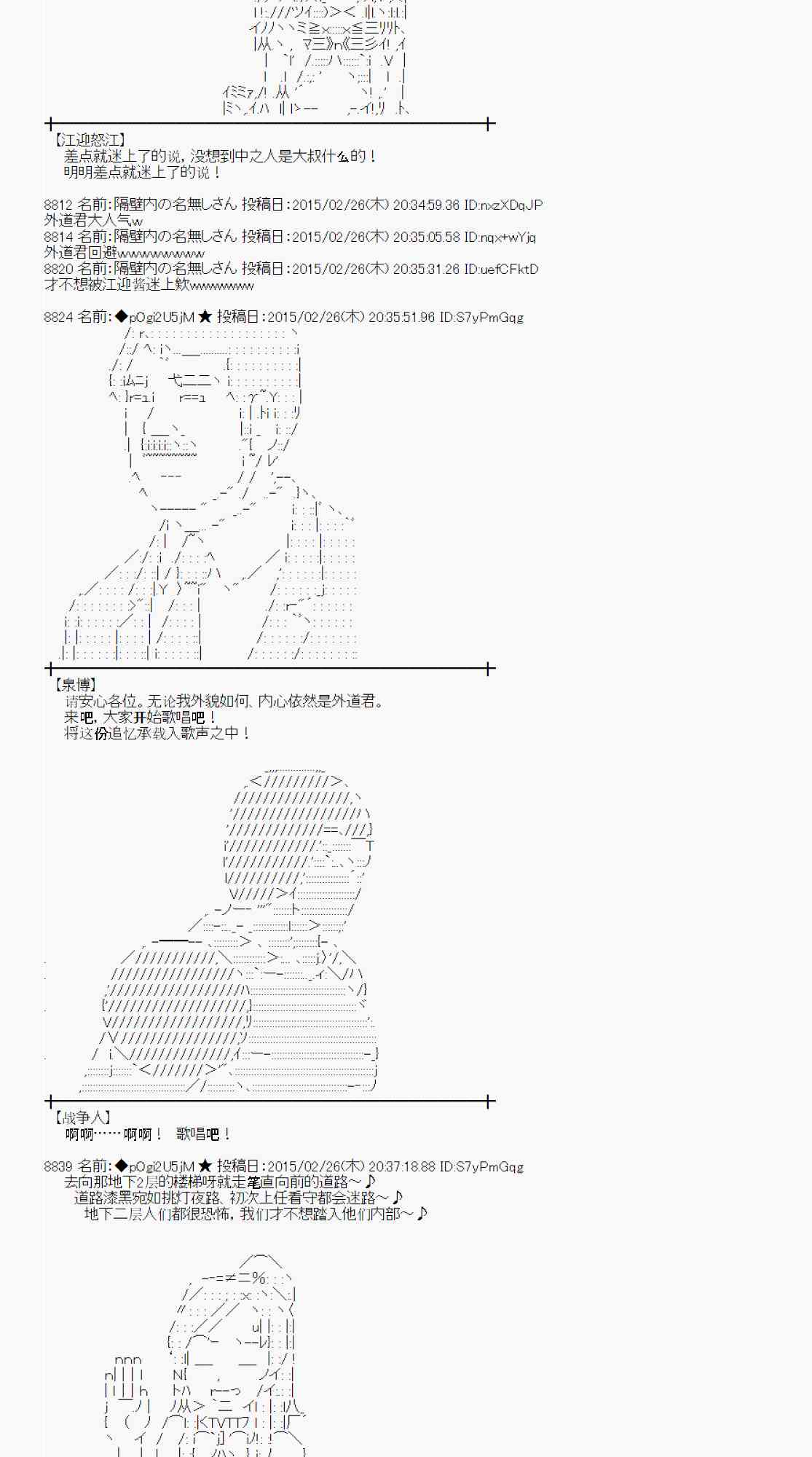 蕾米莉亞似乎在環遊世界 - 70話(1/2) - 8