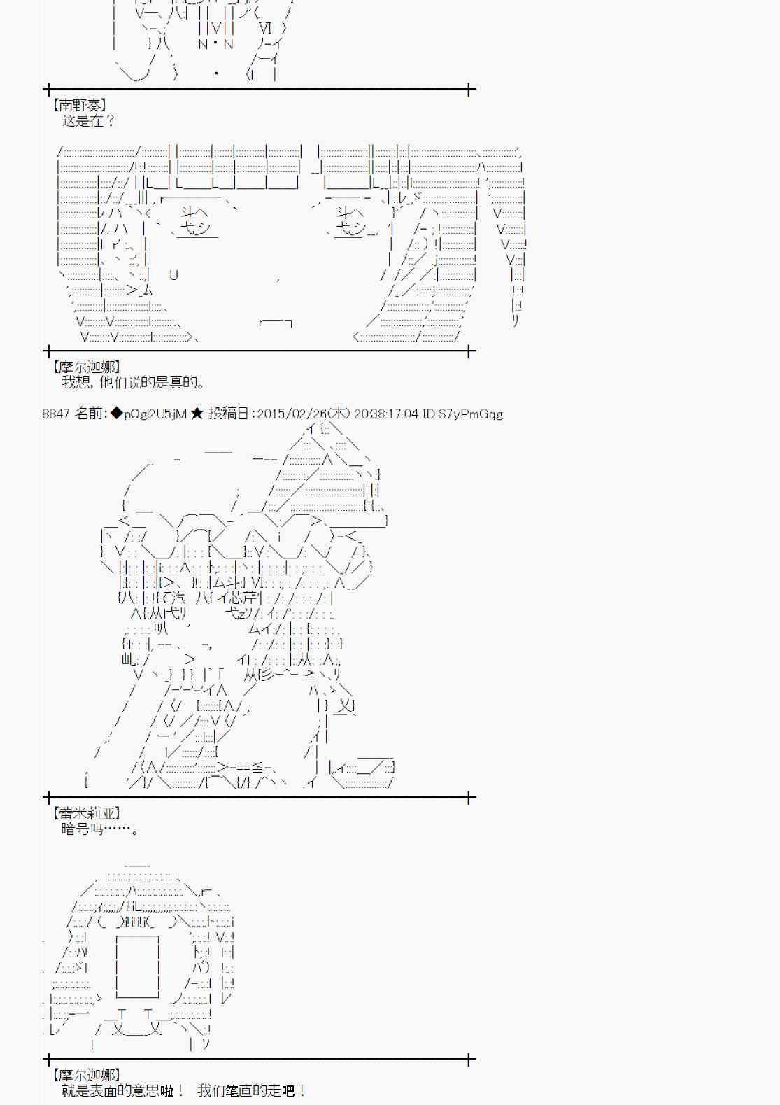 蕾米莉亞似乎在環遊世界 - 70話(1/2) - 1