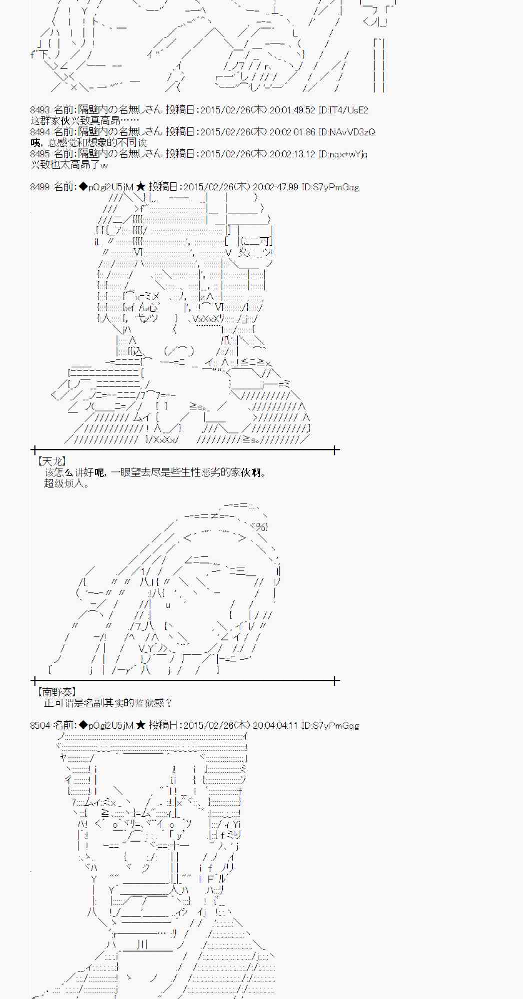 蕾米莉亞似乎在環遊世界 - 70話(1/2) - 2