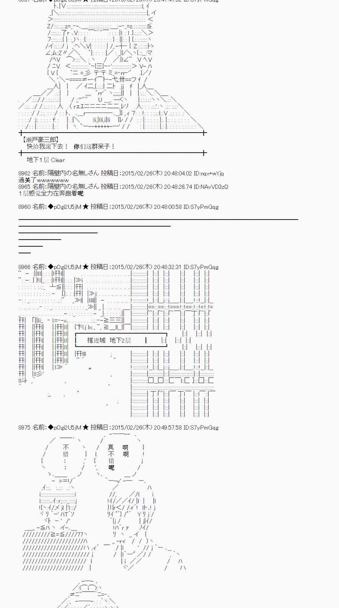 蕾米莉亞似乎在環遊世界 - 70話(1/2) - 5