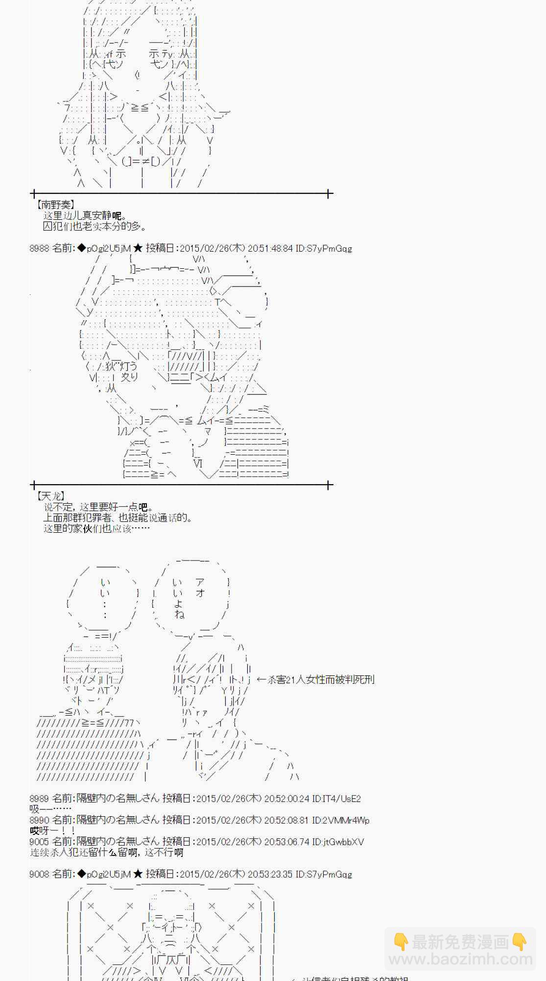 蕾米莉亞似乎在環遊世界 - 70話(1/2) - 6