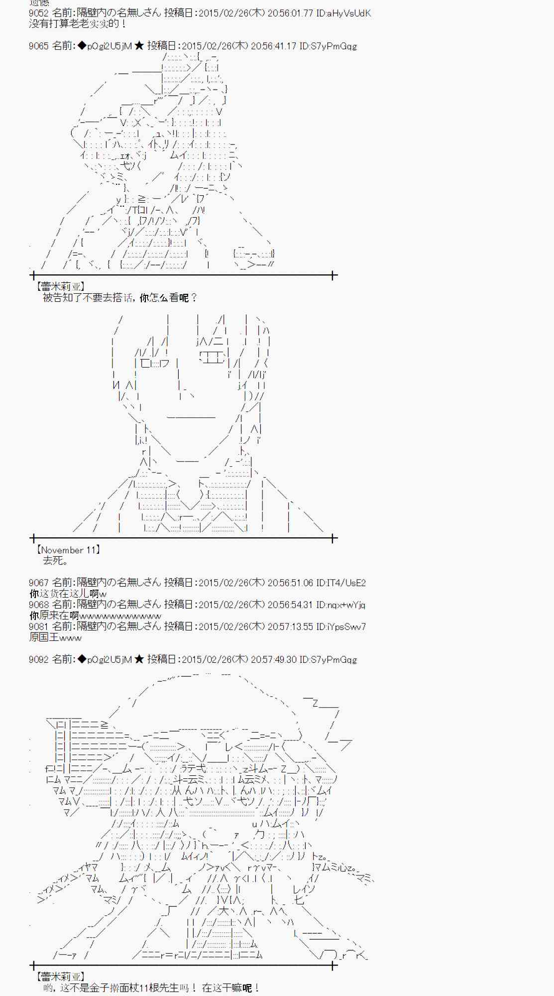 蕾米莉亞似乎在環遊世界 - 70話(1/2) - 1