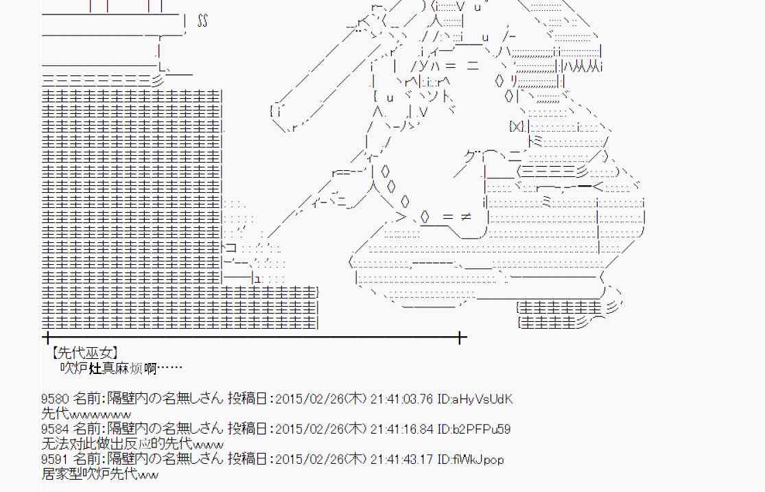 蕾米莉亞似乎在環遊世界 - 70話(1/2) - 1