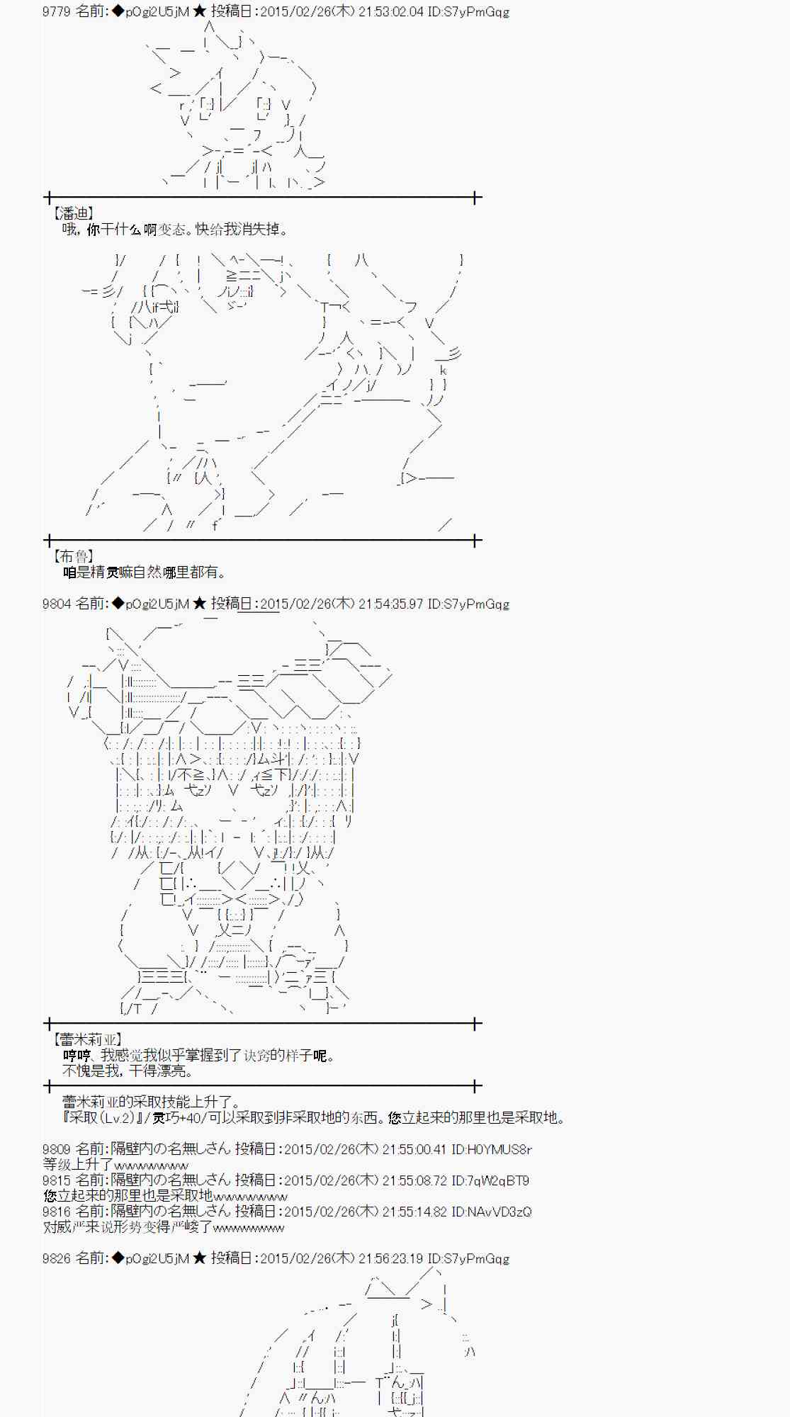 蕾米莉亞似乎在環遊世界 - 70話(2/2) - 2