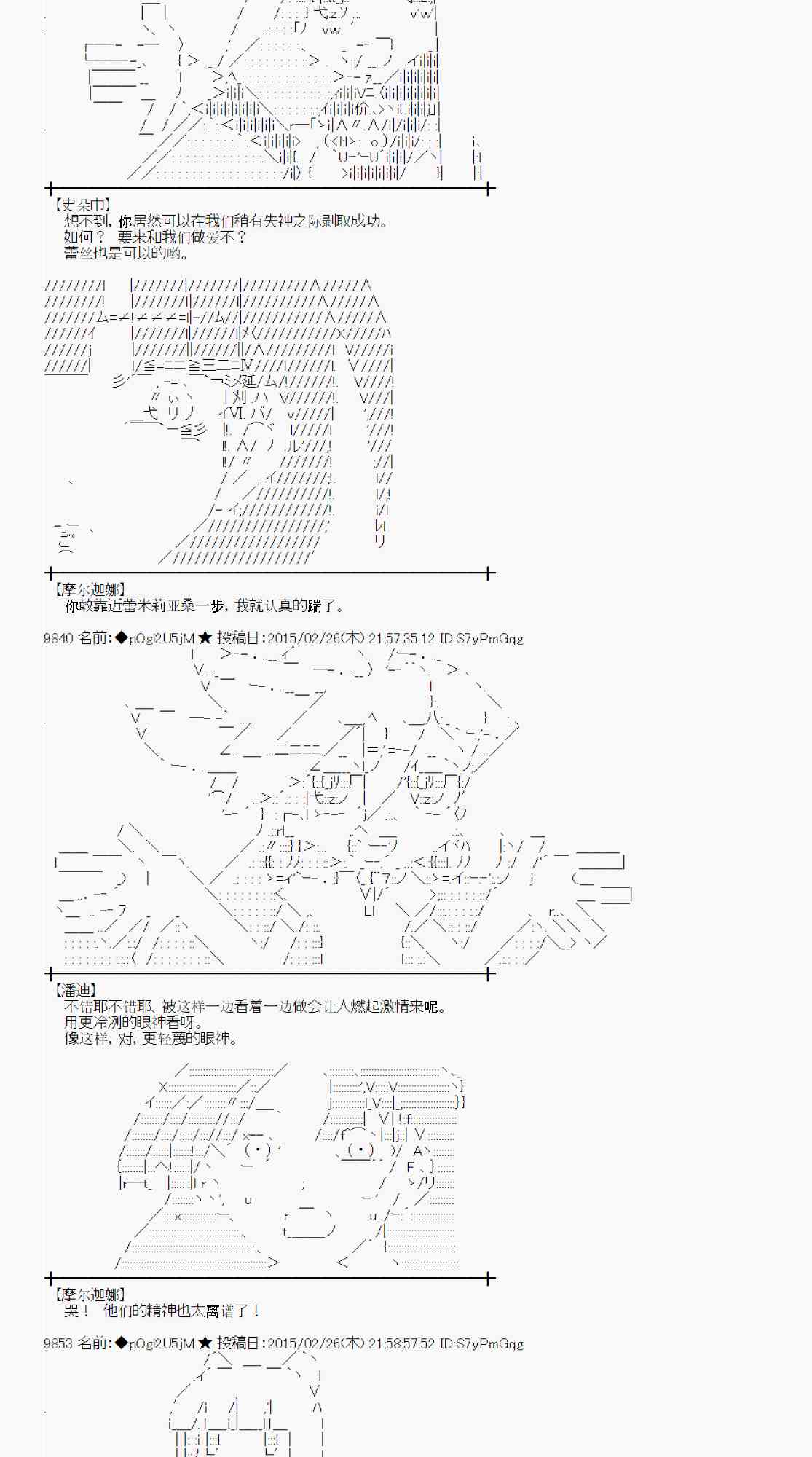 蕾米莉亞似乎在環遊世界 - 70話(2/2) - 3