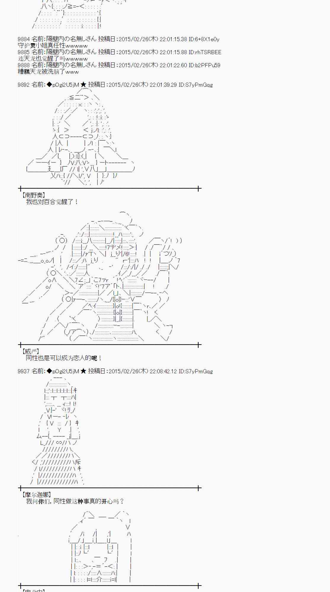 蕾米莉亞似乎在環遊世界 - 70話(2/2) - 5