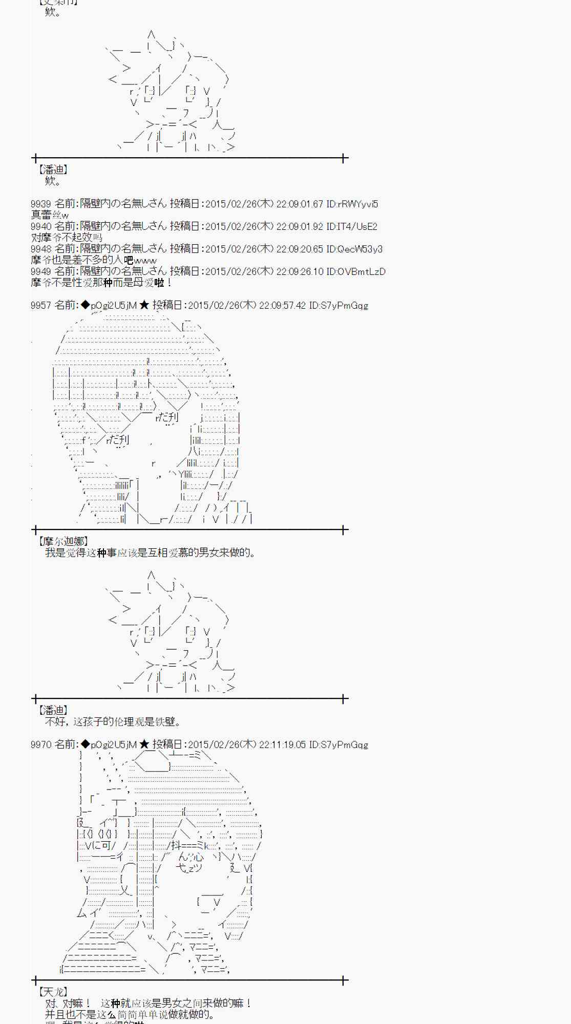 蕾米莉亞似乎在環遊世界 - 70話(2/2) - 1