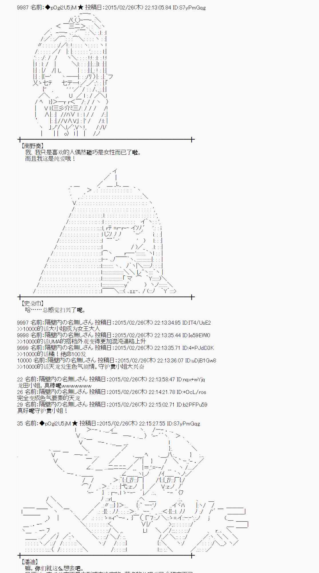 蕾米莉亞似乎在環遊世界 - 70話(2/2) - 3
