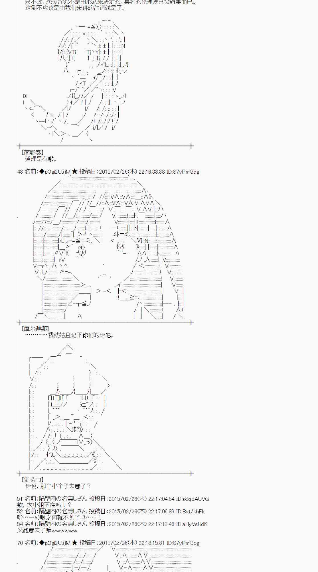 蕾米莉亞似乎在環遊世界 - 70話(2/2) - 4
