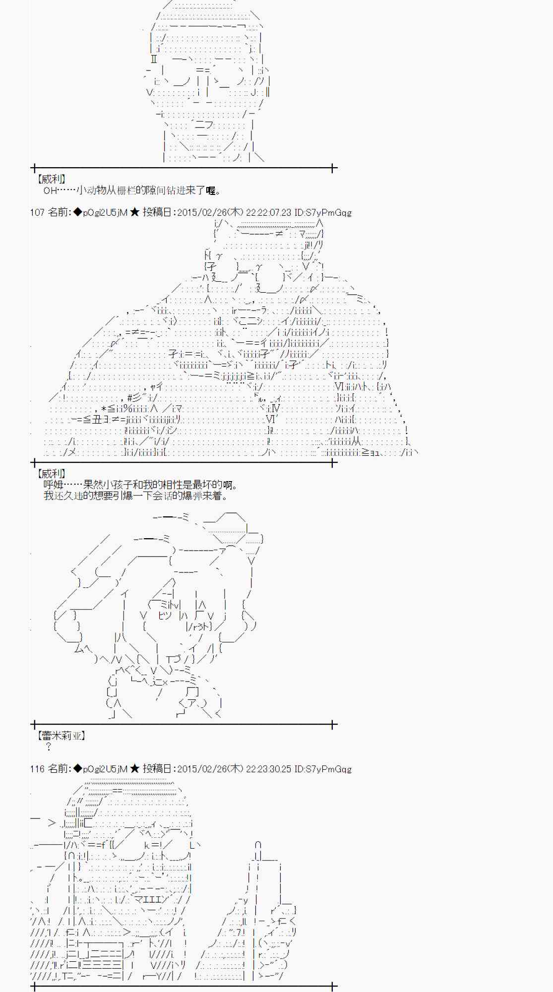 蕾米莉亞似乎在環遊世界 - 70話(2/2) - 1