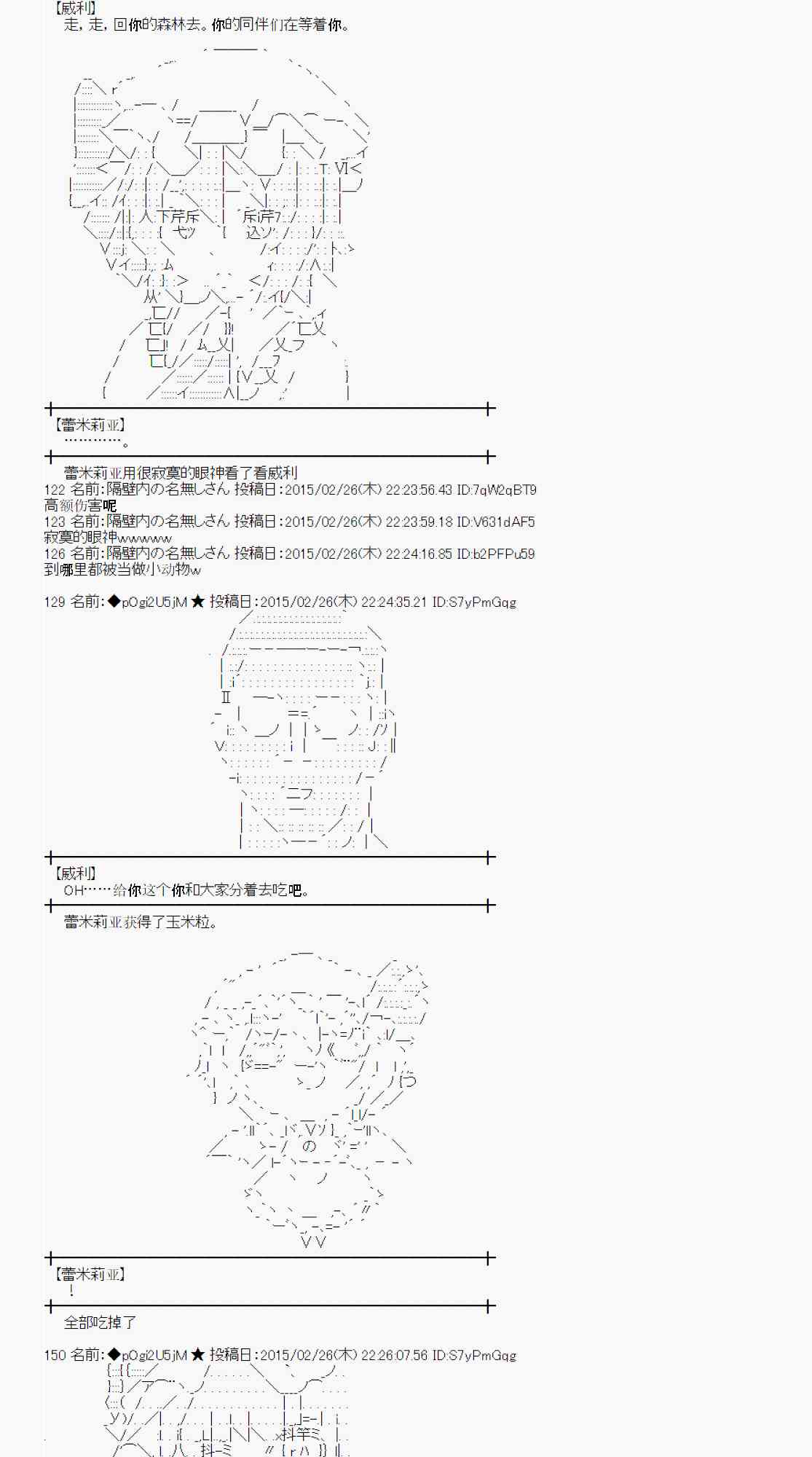 蕾米莉亞似乎在環遊世界 - 70話(2/2) - 2