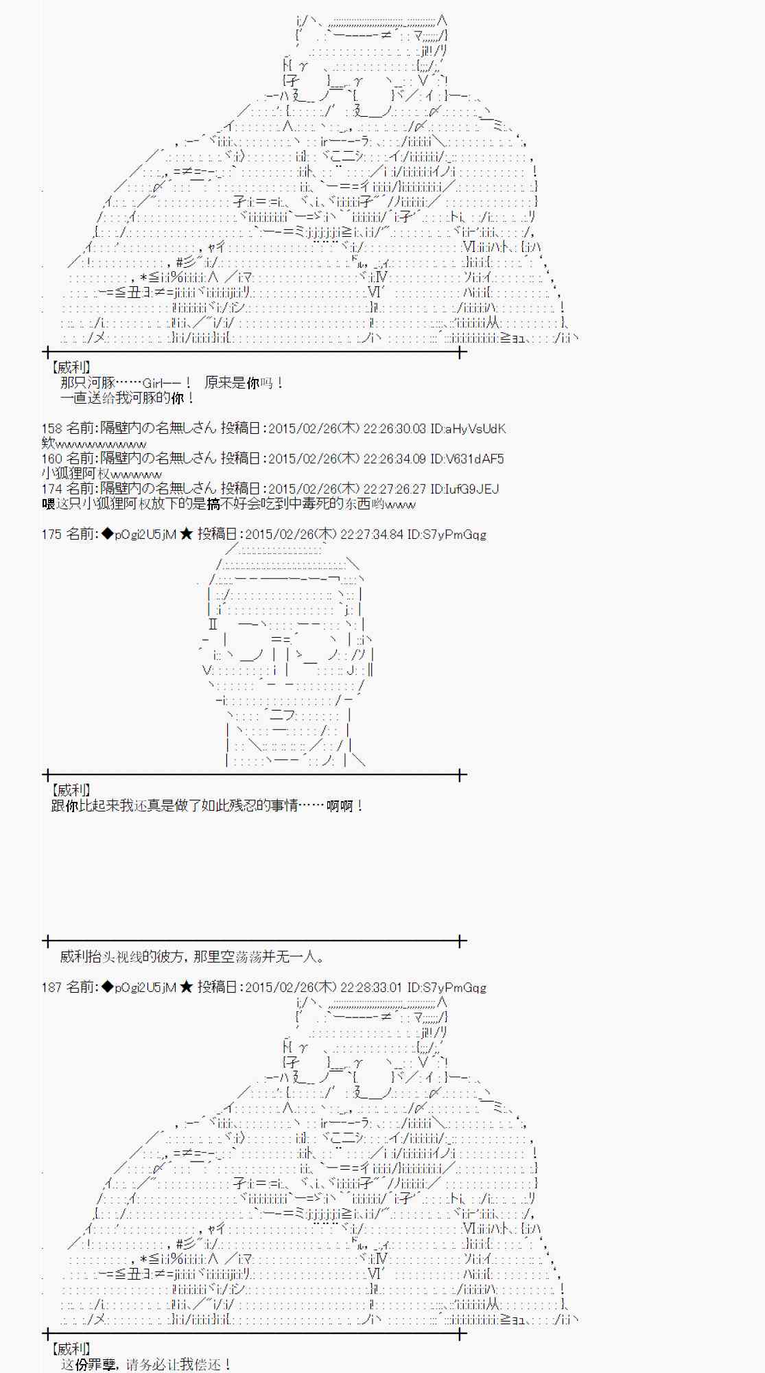 蕾米莉亞似乎在環遊世界 - 70話(2/2) - 4