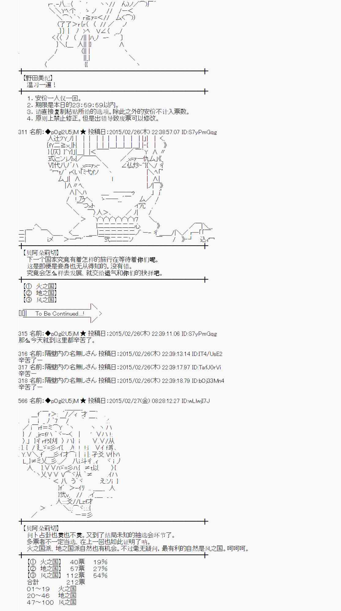 蕾米莉亞似乎在環遊世界 - 70話(2/2) - 2