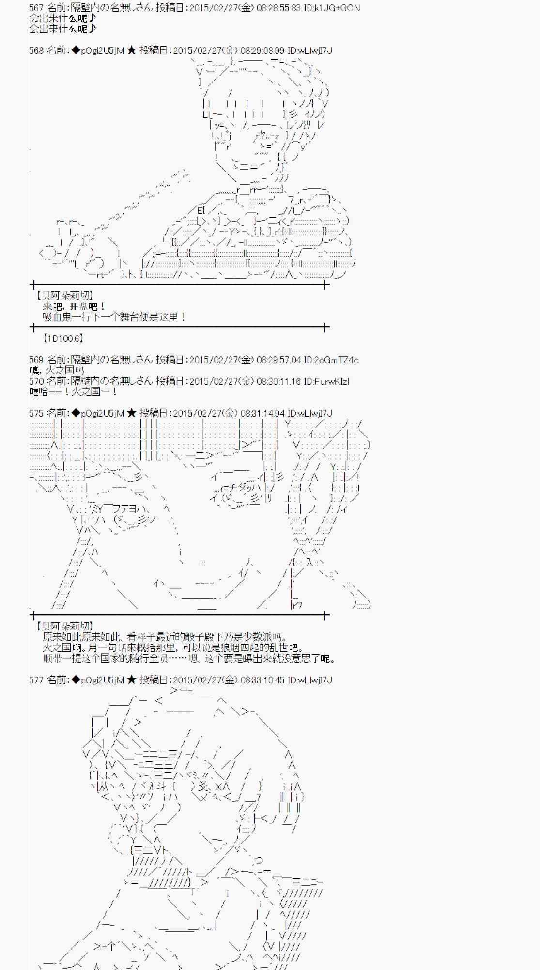 蕾米莉亞似乎在環遊世界 - 70話(2/2) - 3