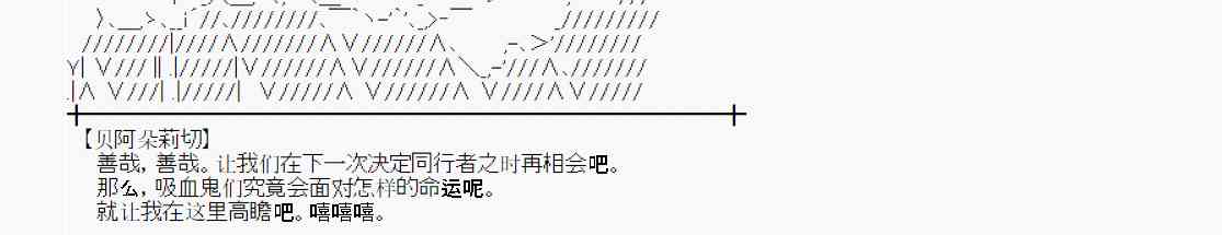 蕾米莉亞似乎在環遊世界 - 70話(2/2) - 4