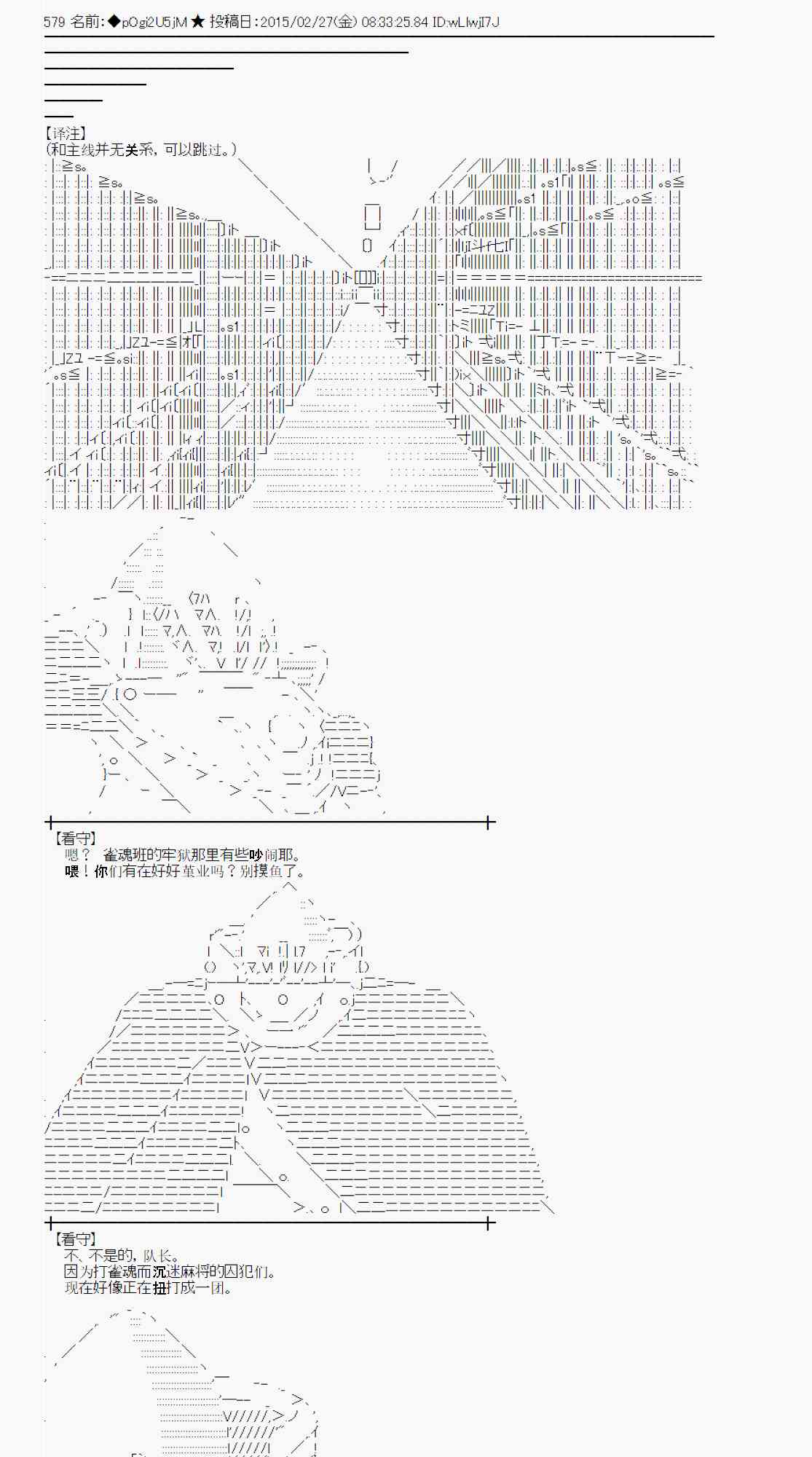 蕾米莉亞似乎在環遊世界 - 70話(2/2) - 5