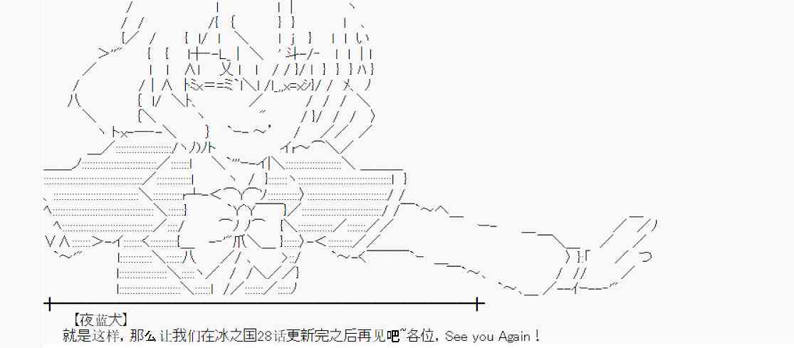 蕾米莉亞似乎在環遊世界 - 70話(2/2) - 3