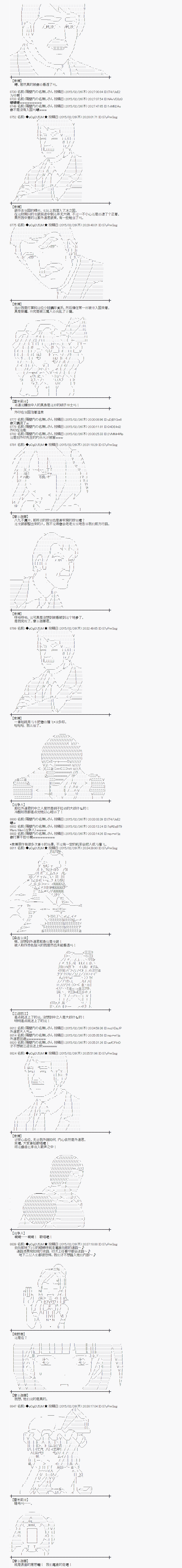 蕾米莉亞似乎在環遊世界 - 冰之國篇26 - 3