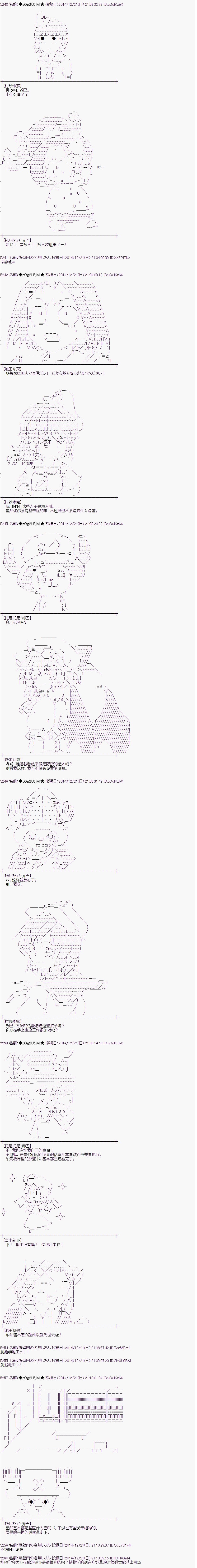 蕾米莉亞似乎在環遊世界 - 海之國篇01 - 2