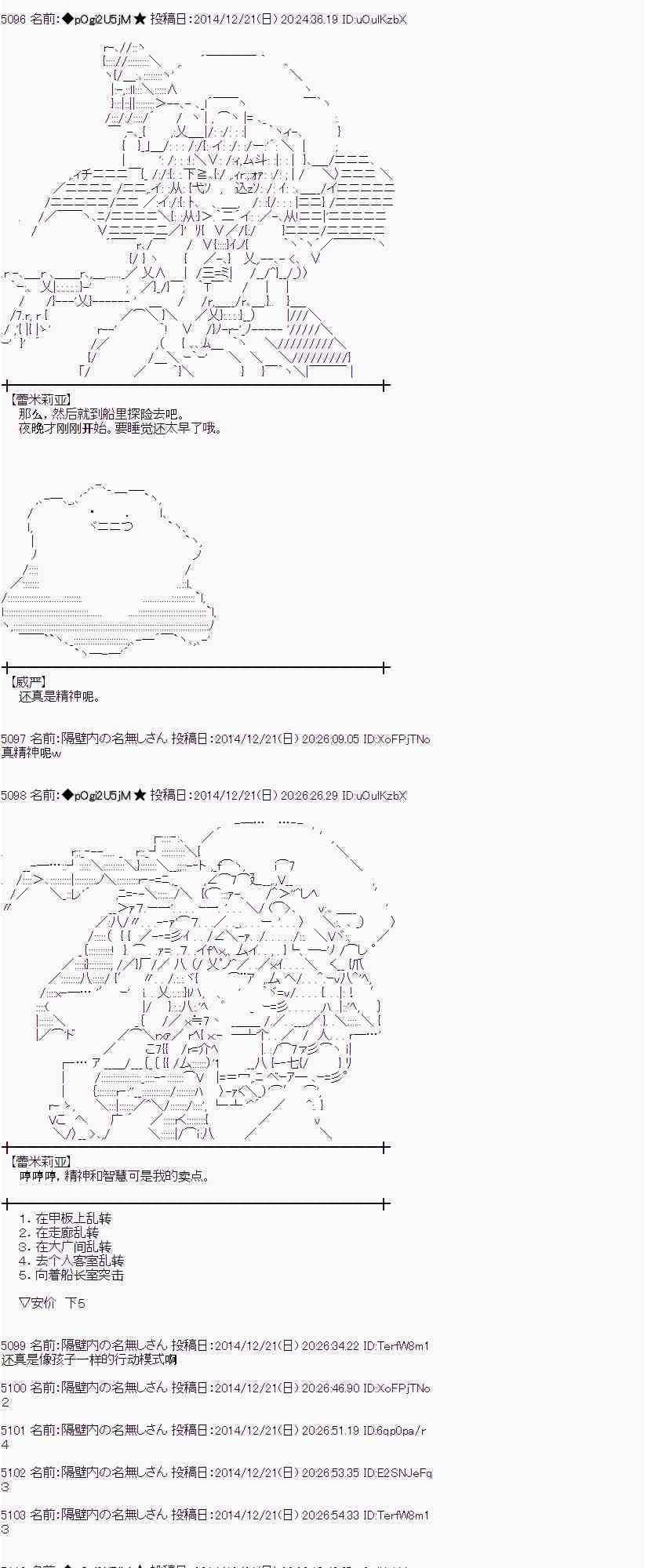 蕾米莉亞似乎在環遊世界 - 8話(1/2) - 3