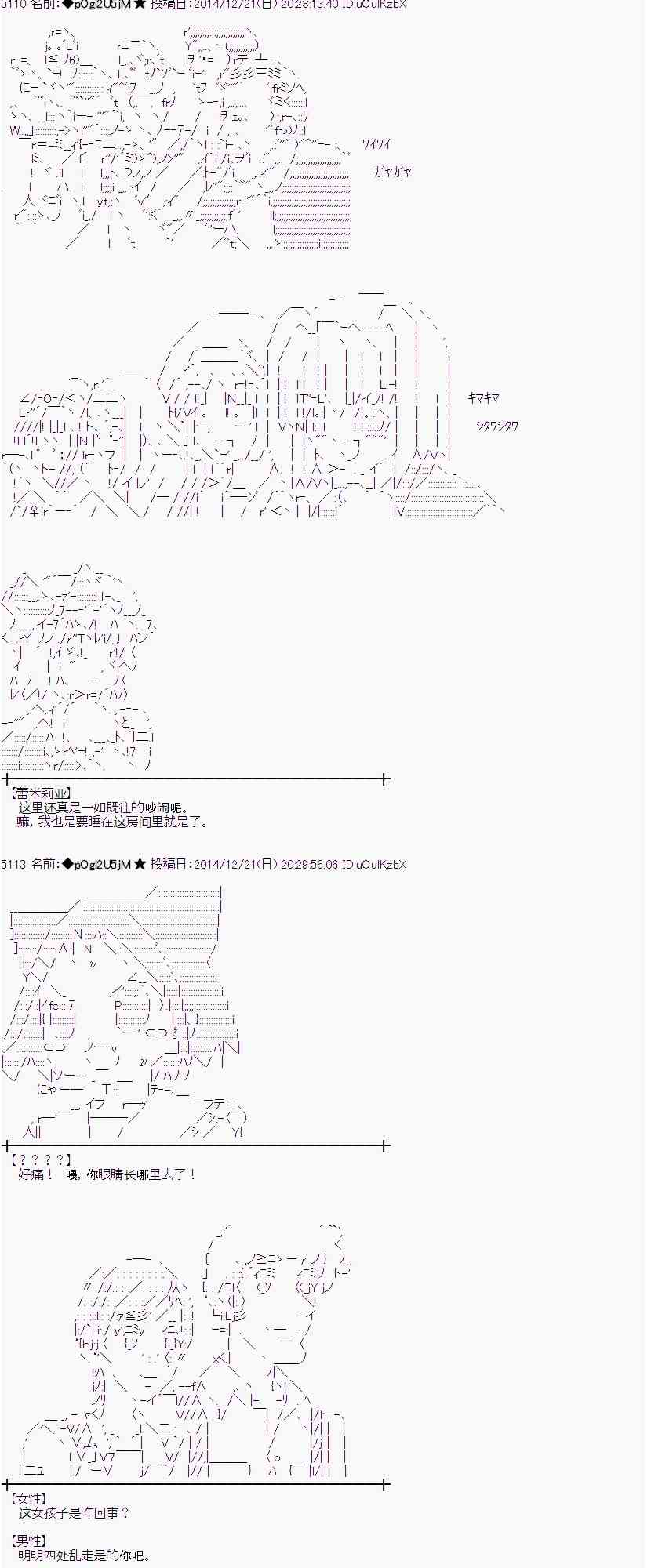 蕾米莉亞似乎在環遊世界 - 8話(1/2) - 4