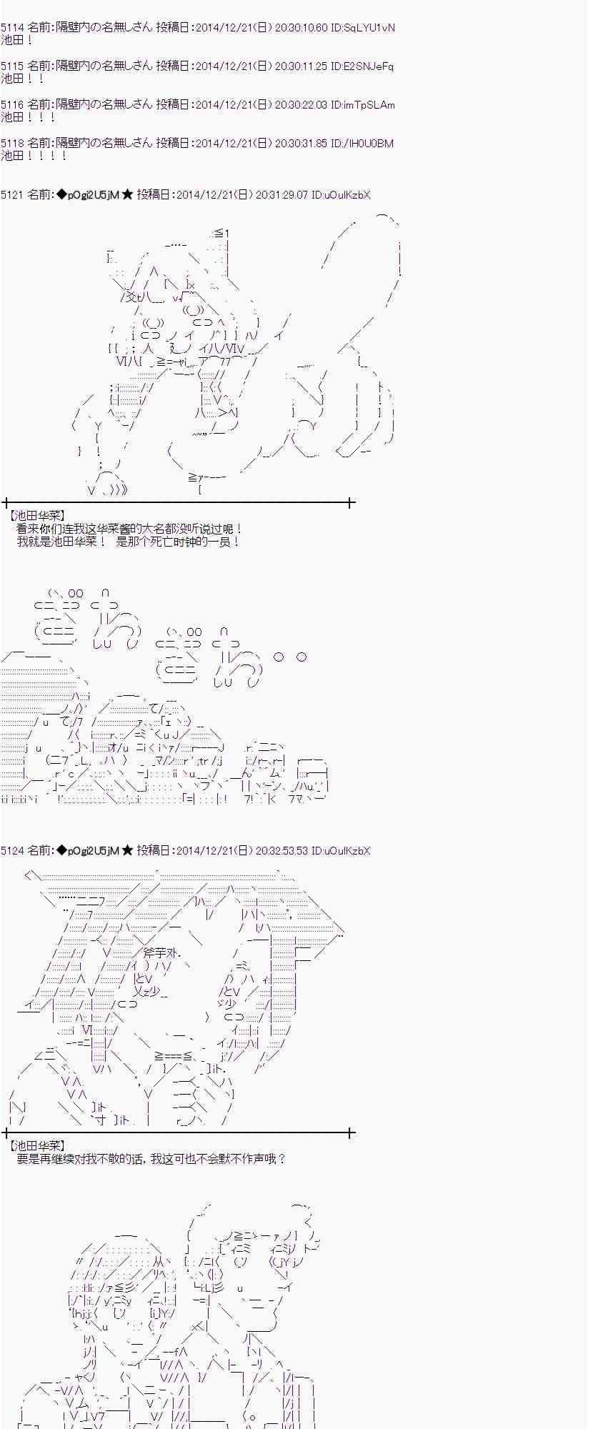 蕾米莉亞似乎在環遊世界 - 8話(1/2) - 5