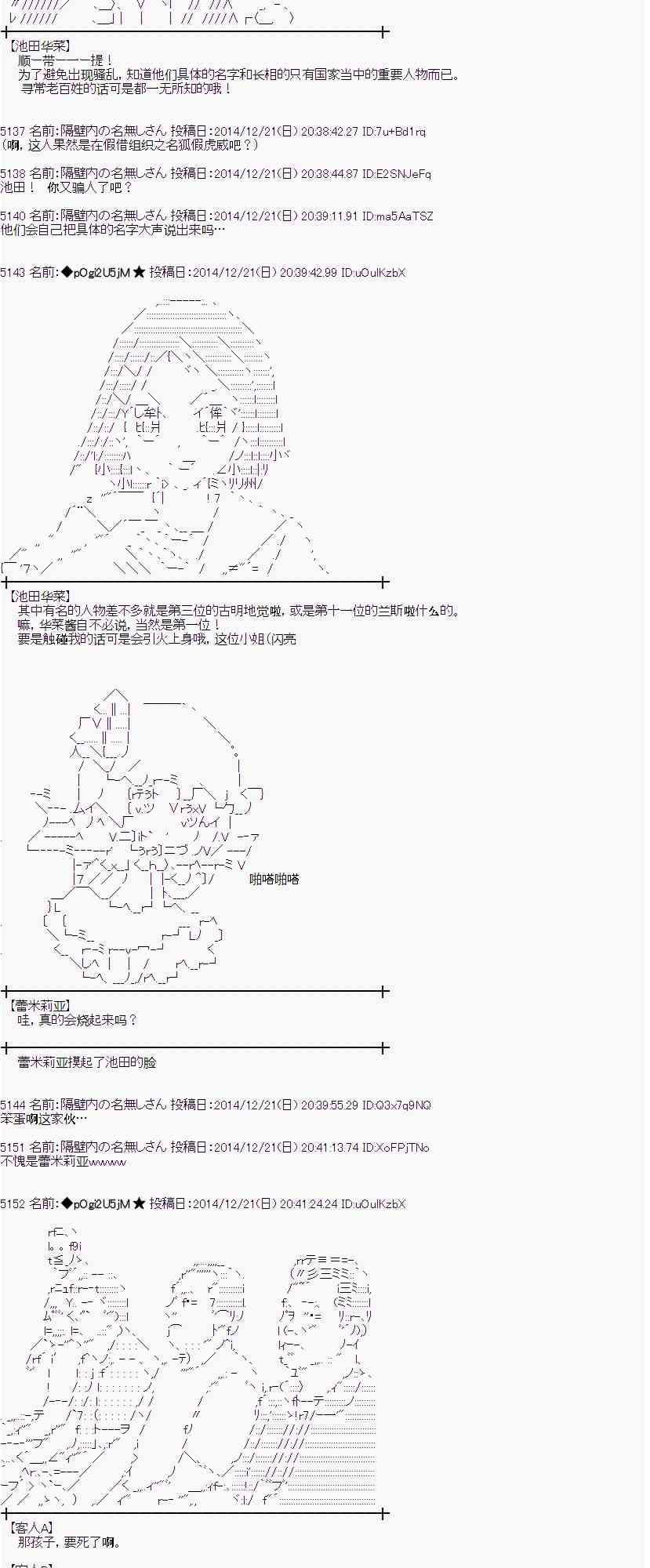 蕾米莉亞似乎在環遊世界 - 8話(1/2) - 8