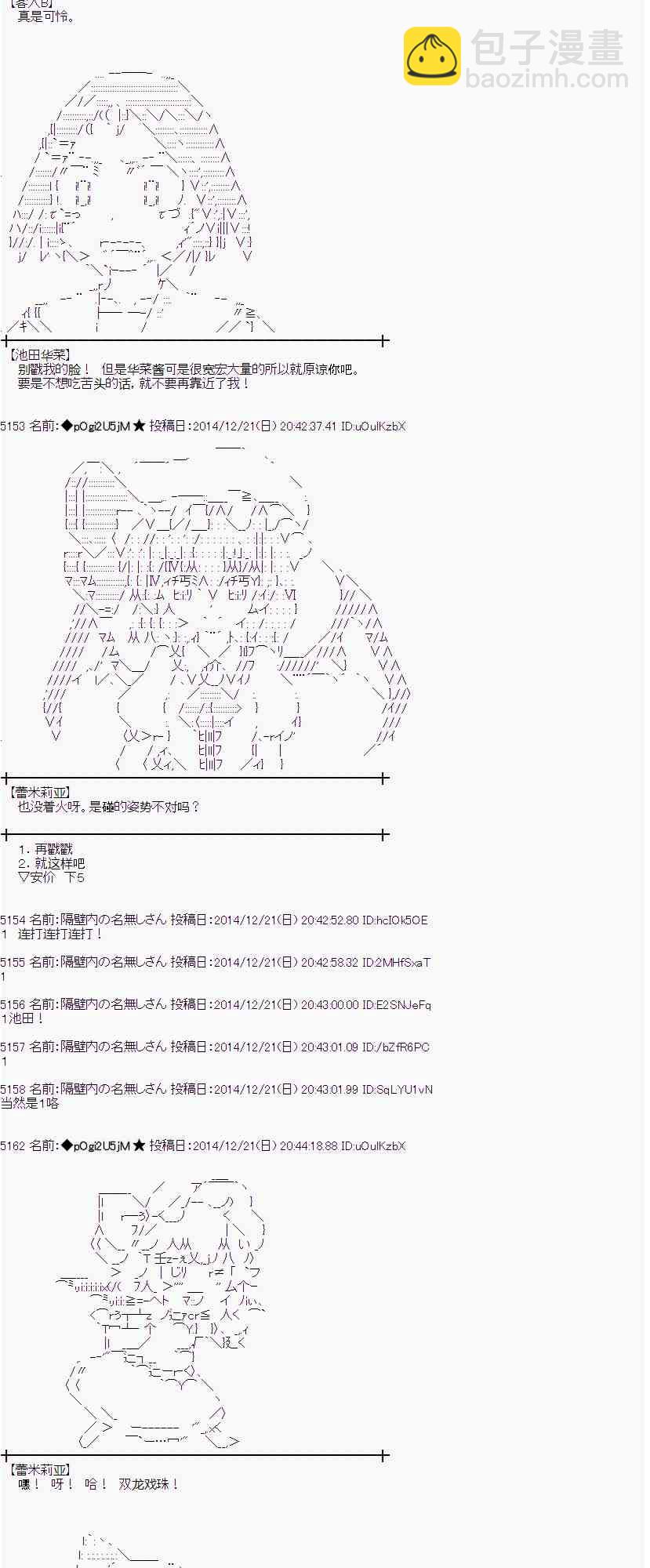 蕾米莉亞似乎在環遊世界 - 8話(1/2) - 1