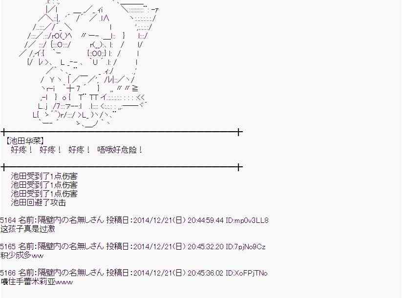 蕾米莉亞似乎在環遊世界 - 8話(1/2) - 2