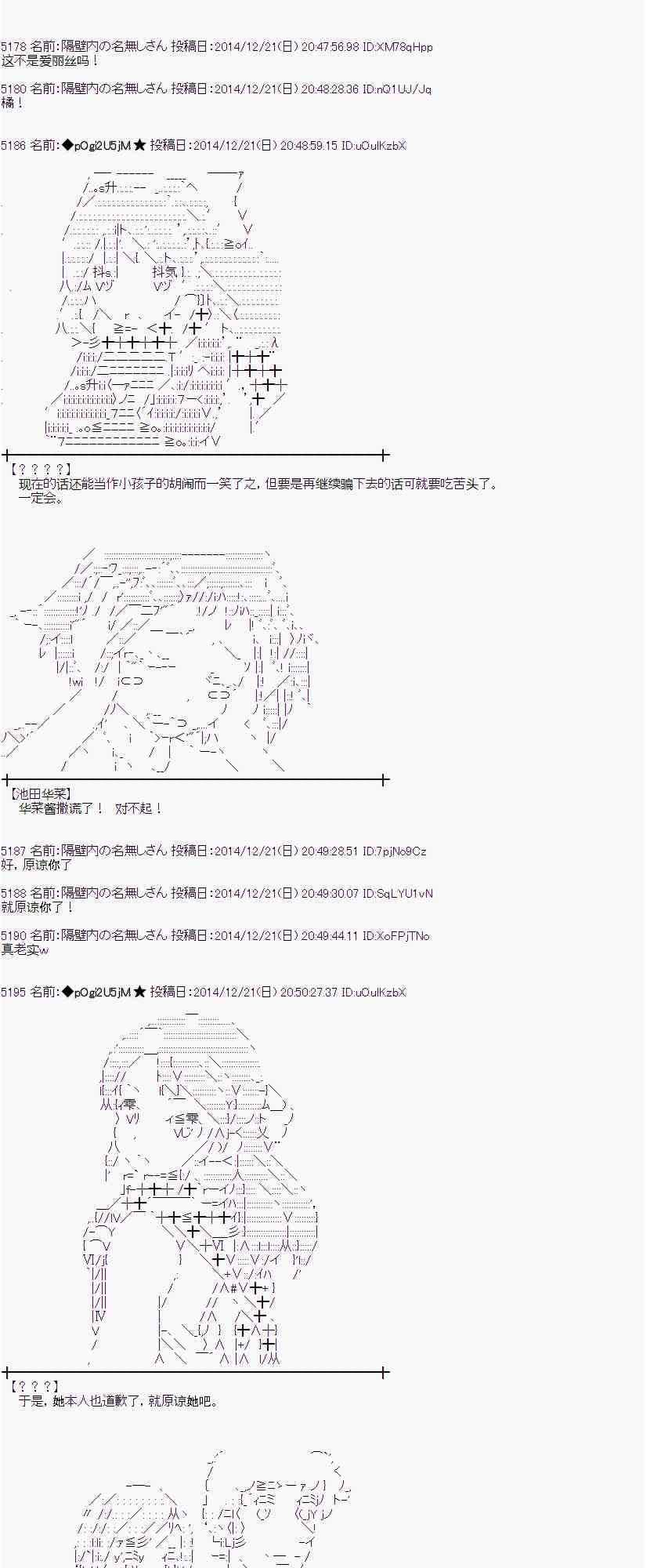 蕾米莉亞似乎在環遊世界 - 8話(1/2) - 4