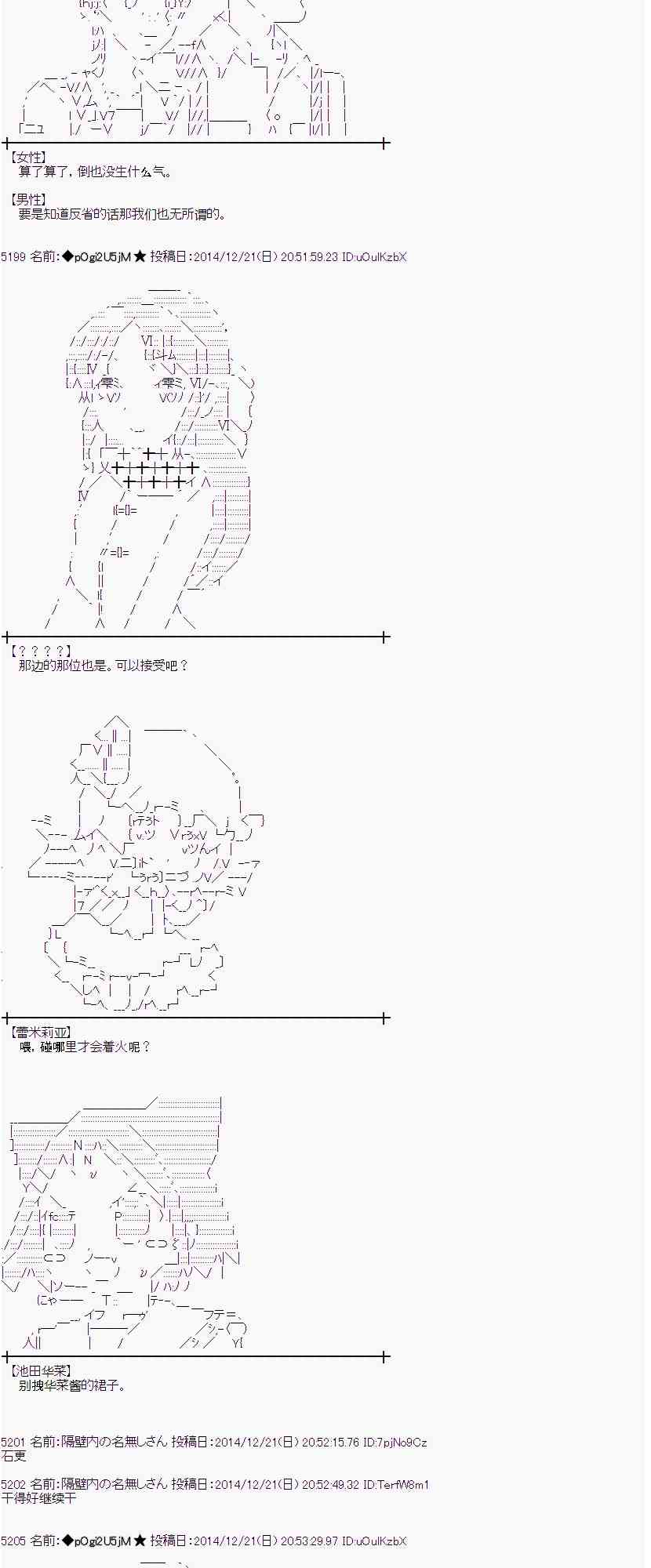 蕾米莉亞似乎在環遊世界 - 8話(1/2) - 5