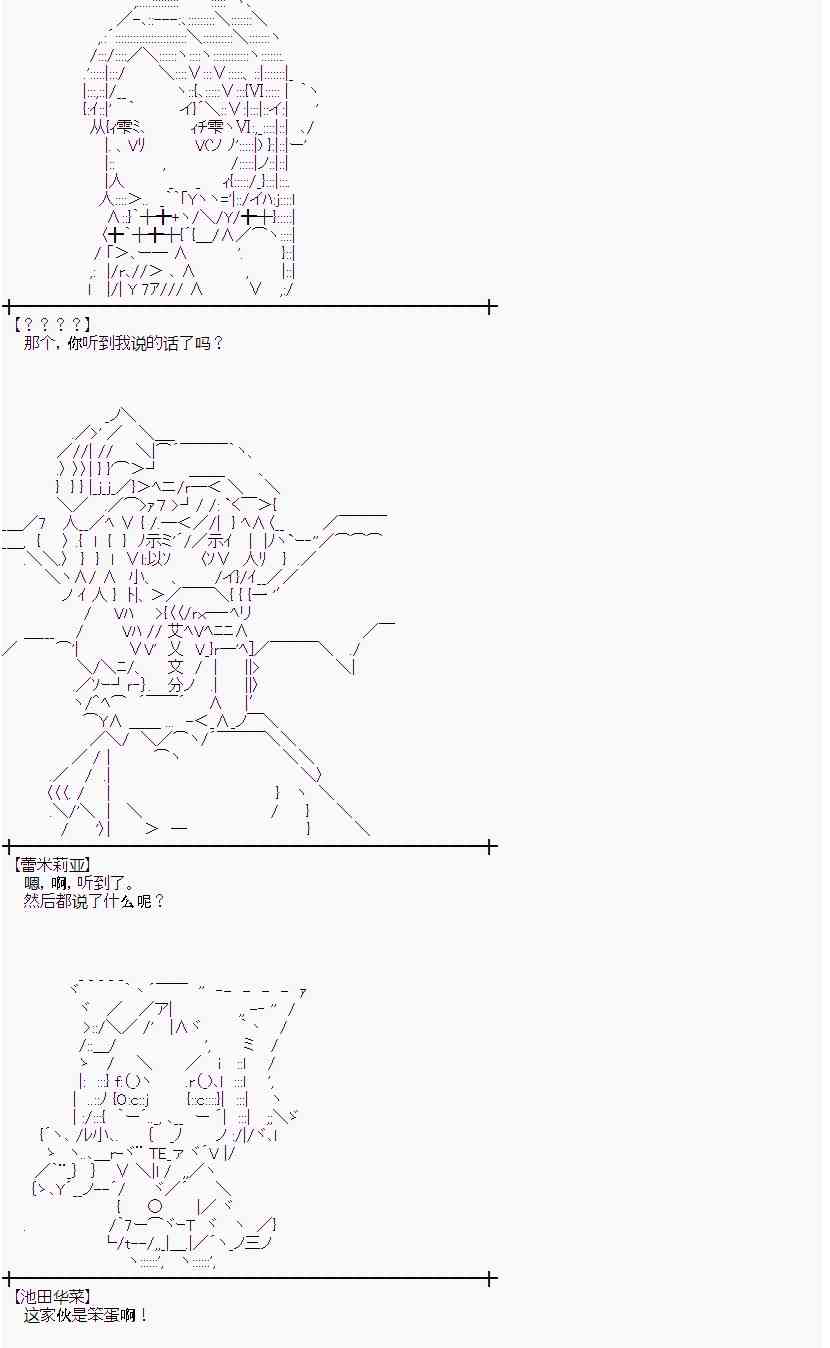 蕾米莉亞似乎在環遊世界 - 8話(1/2) - 6